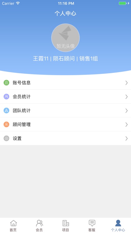 中铁销售端 screenshot-3