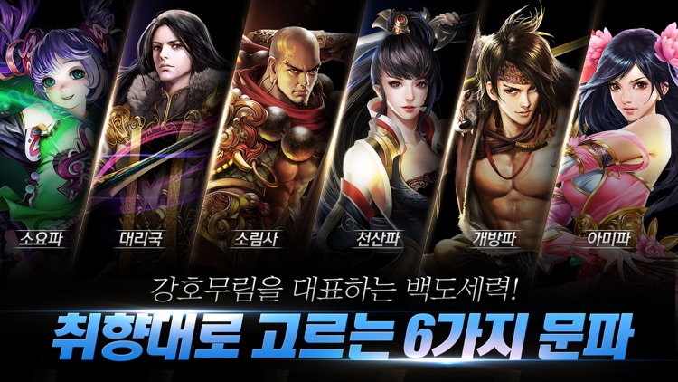 천룡팔부