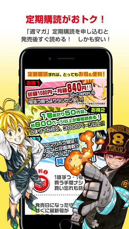 マガジンポケット - 人気漫画が毎日更新!マンガアプリ「マガポケ」 screenshot-4