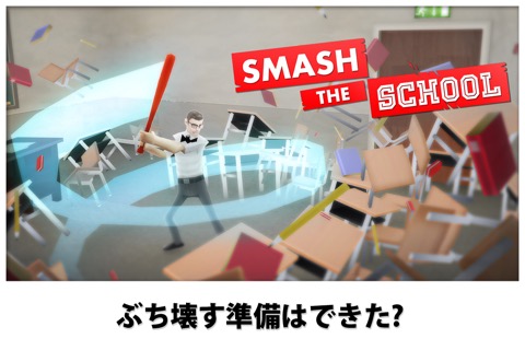 Smash the Schoolのおすすめ画像5