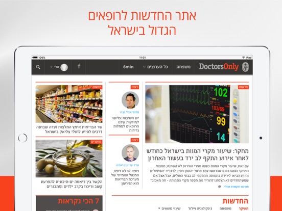 Screenshot #4 pour DoctorsOnly