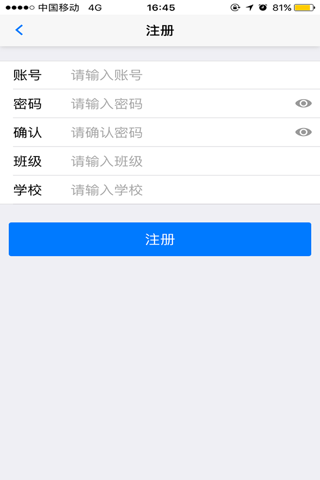 应急避难 screenshot 2