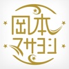 岡本マサヨシ オフィシャルアプリ