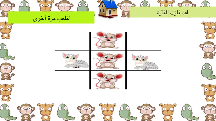 تعليم اسماء الحيوانات واصواتها للاطفال screenshot-4