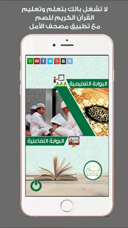 Game screenshot مصحف الأمل للصم التفاعلي apk