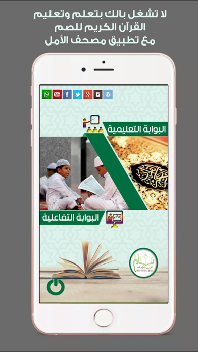 Screenshot #2 pour مصحف الأمل للصم التفاعلي