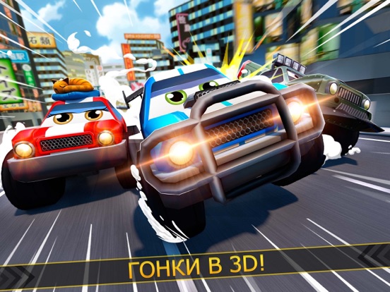 Cartoon Cars: Гоночный Тачки Скорость на iPad