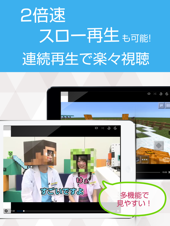 攻略動画まとめプレイヤー for マイクラ（minecraft）のおすすめ画像2