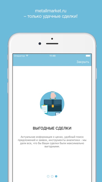 Металлмаркет – металлопрокат, металлолом, сплавы screenshot-4
