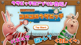 コロコロ ウサビッチ - 気軽に遊べて楽しく脳トレ！【 USAVICH 】のおすすめ画像1