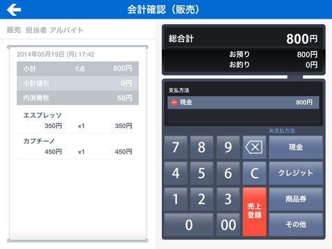 jimuuレジ - ジムーレジ screenshot 2