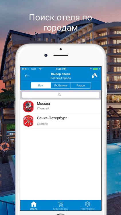 Bnovo Concierge screenshot-4