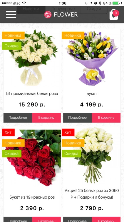 MyFlowers - доставка цветов