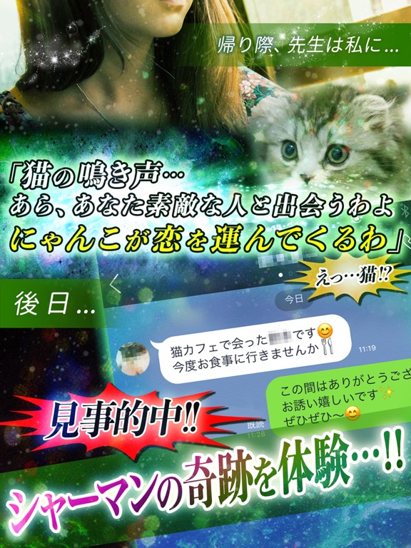 Screenshot #5 pour 当たる占い【五感透視】マヤ14代目シャーマン