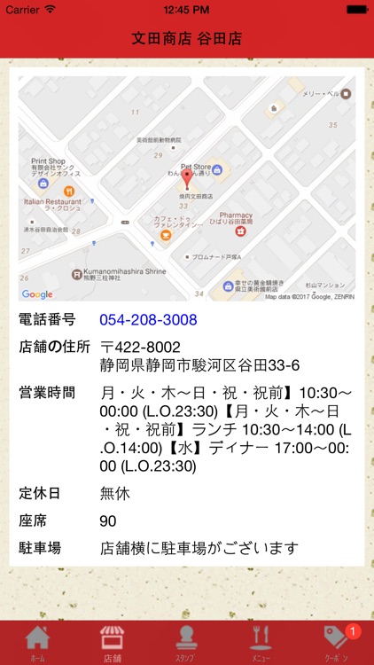 文田商店 谷田店