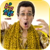 【ピコ太郎公式】ピコ太郎 PPAP ラン！  -ペンでパイナップルとアップルをan！するゲーム -