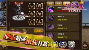 仙境传奇私服-送2万钻石的卡牌回合制私服游戏 screenshot #4 for iPhone