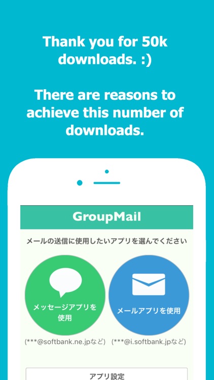 GroupMail(dividable)