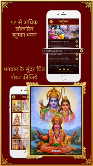 Hanuman Chalisa,Sunderkand in Hindi-Meaning pro(圖5)-速報App
