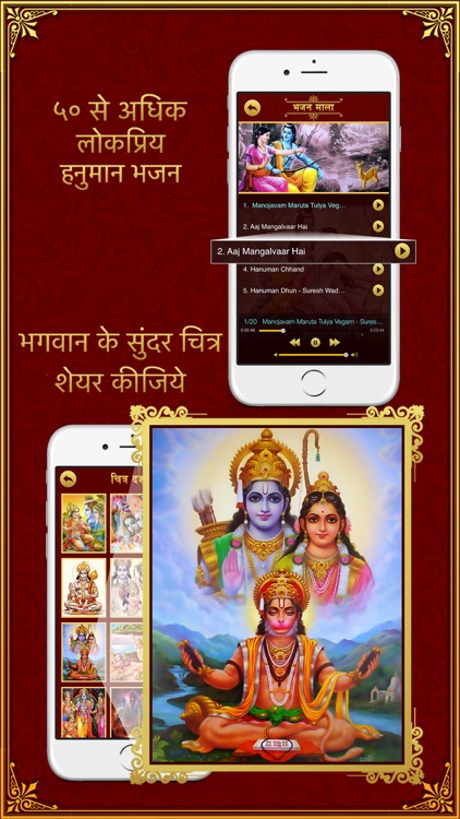 Hanuman Chalisa,Sunderkand in Hindi-Meaning pro screenshot-4