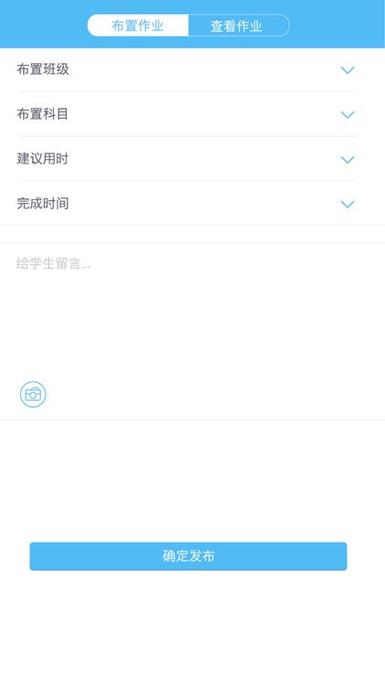 作业登记 screenshot-4