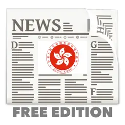 HK News: Hong Kong Today & Radio Free Edition app icon