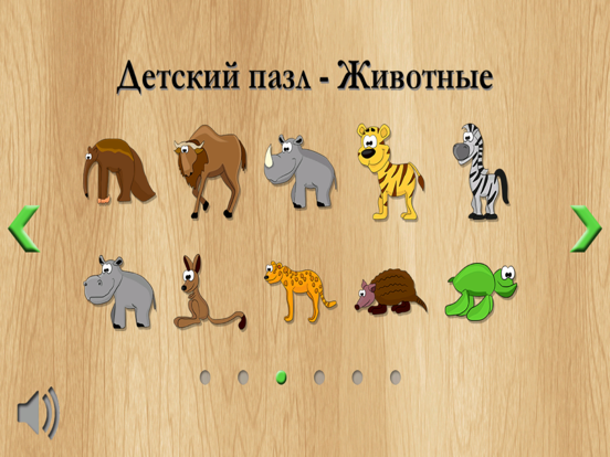 Детский Пазл - Звери