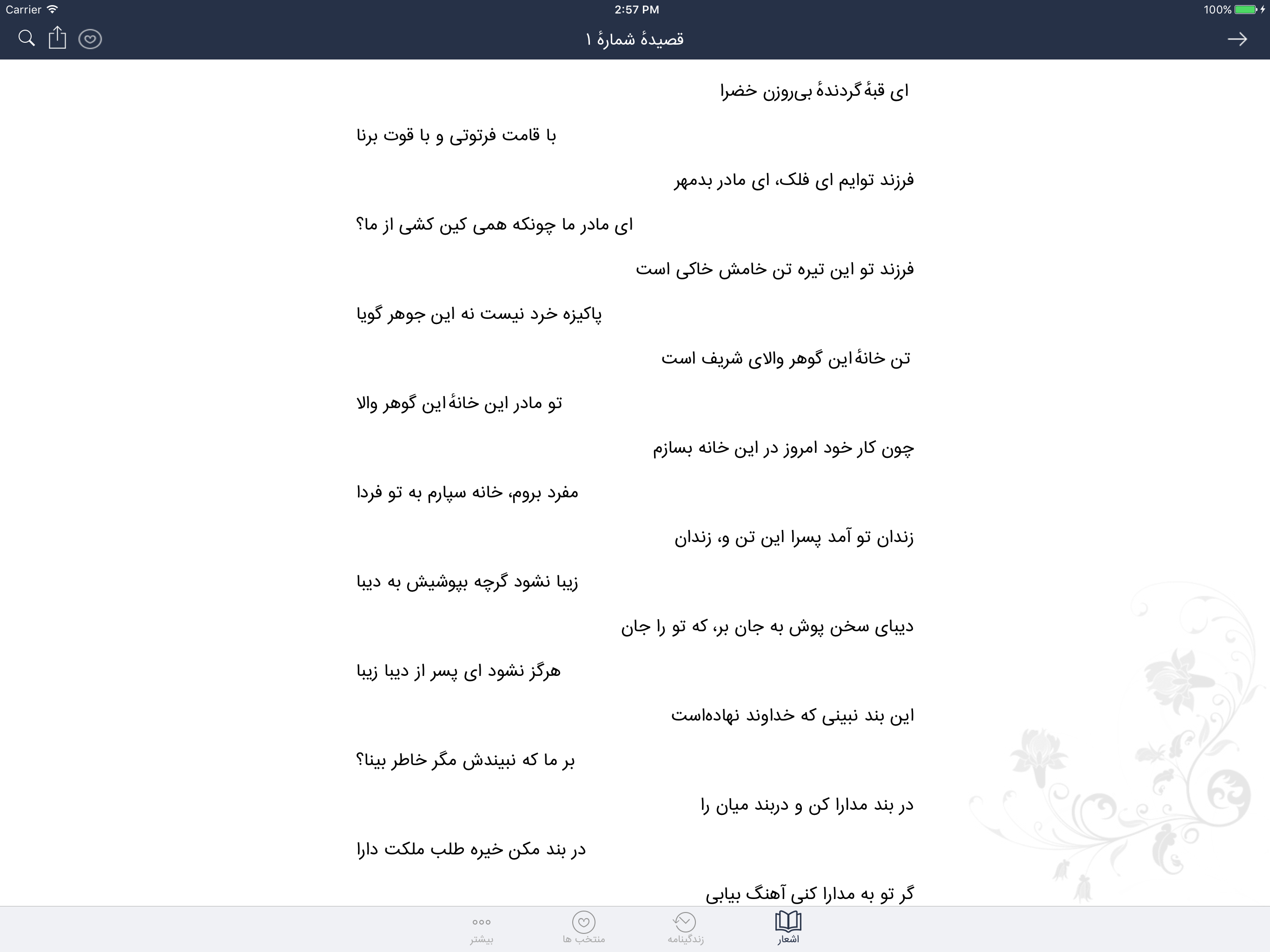 ناصر خسرو