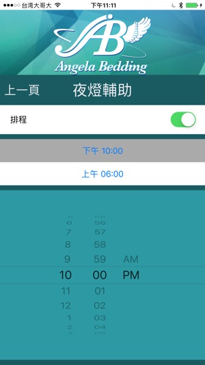 Angela Bed 睡眠守護天使(圖5)-速報App