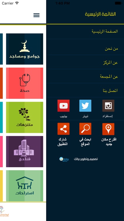 مركز المعلومات بمدينة المجمعة