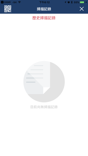 DNA防偽溯源系統(圖2)-速報App
