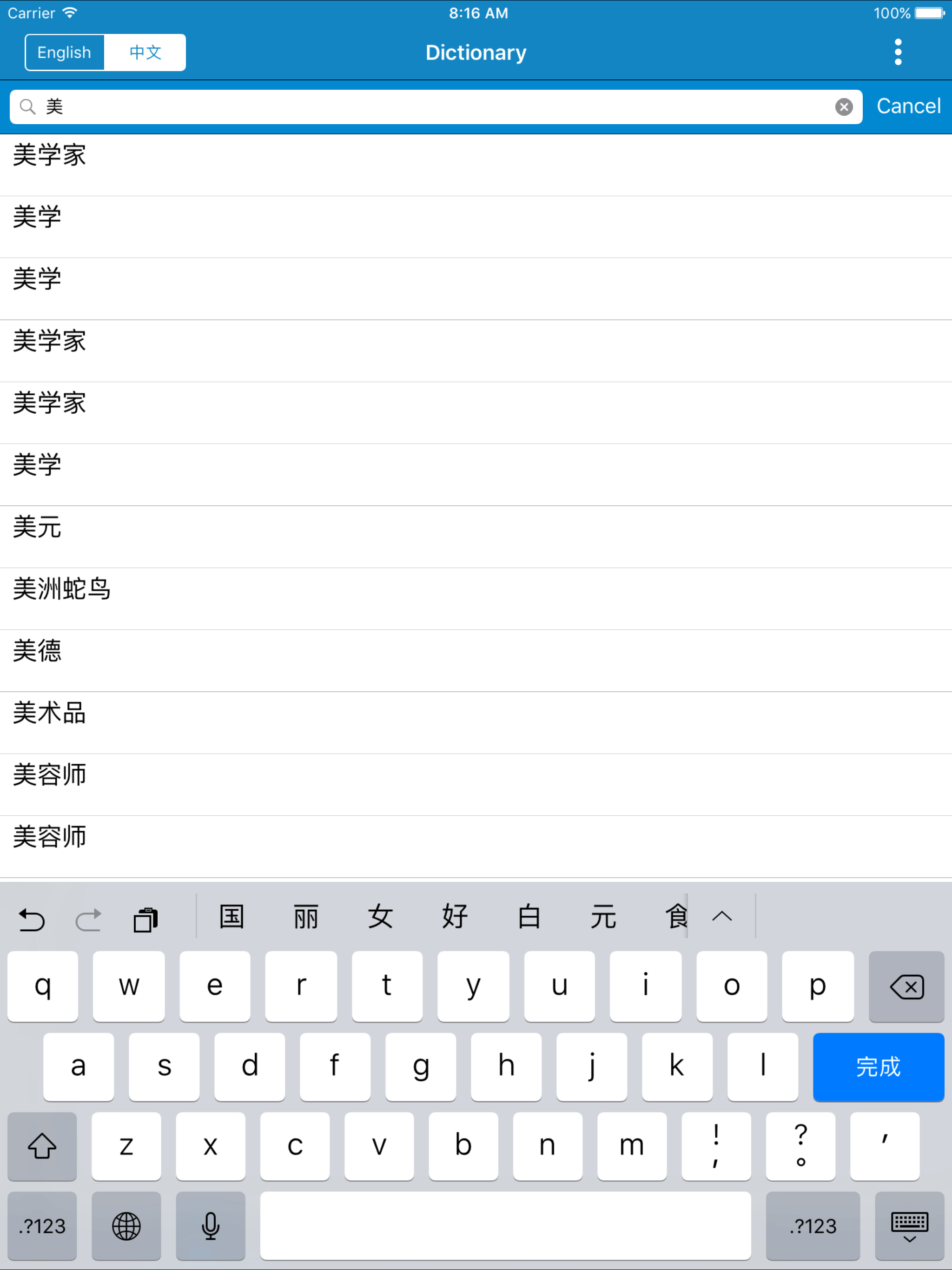Chinese to English & English to Chinese Dictionary