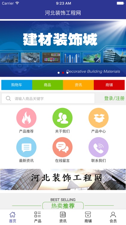 河北装饰工程网