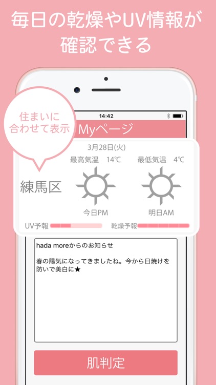 hada more(ハダモア) screenshot-3