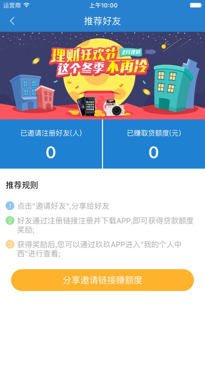 分享借-珈禾科技有限公司
