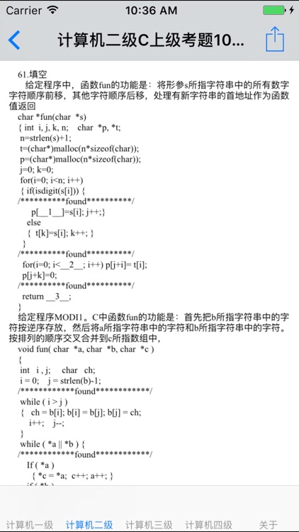 全国计算机等级考试-1~4级备考资料、历年真题