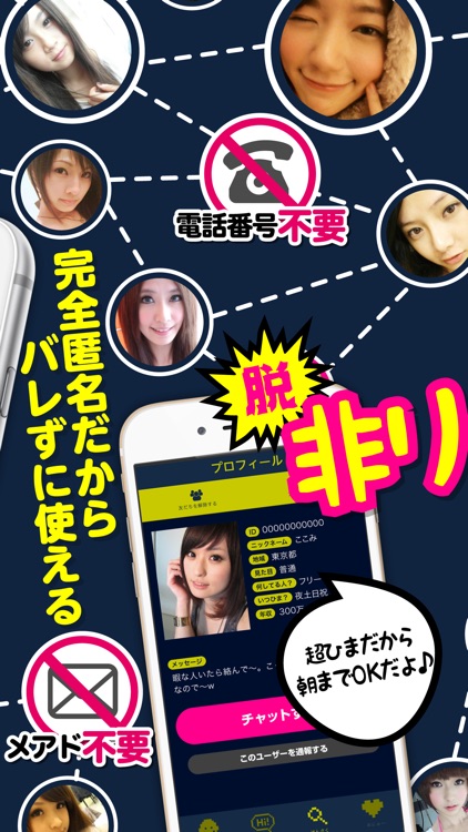 恋人探し - 恋人探しするならeggで決まり！異性の恋人探しも出来るよ！