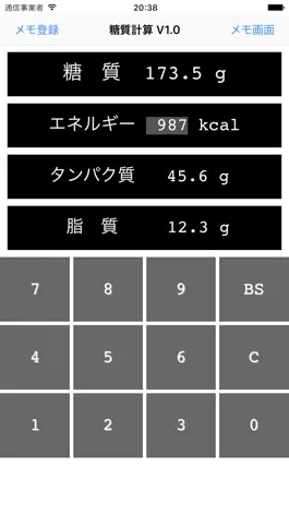 Game screenshot 糖質計算機（エネルギーとタンパク質と脂質から糖質計算） mod apk