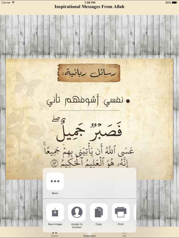 Screenshot #4 pour رسائل ربانيه وهمسات روحانيه