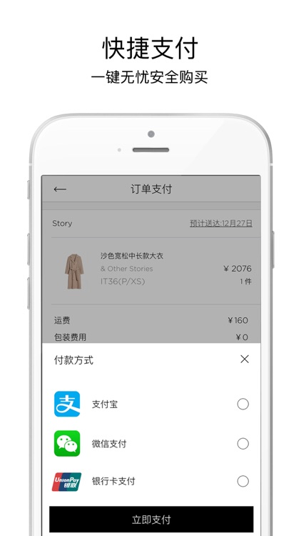 拾裳—全球精选轻奢设计师电商SiZZEE screenshot-3