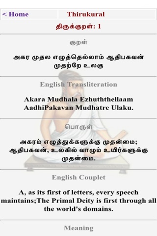 Tamil Calendar Pro screenshot 4