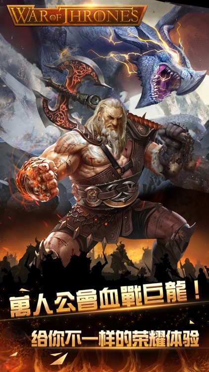權力之戰Ⅰ-全球征戰,黎明衝突
