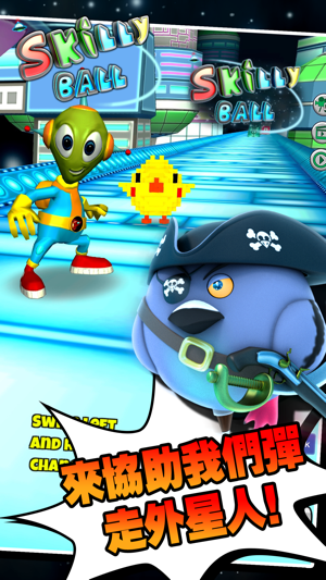 Skilly Ball - Endless Runner Roller(圖3)-速報App