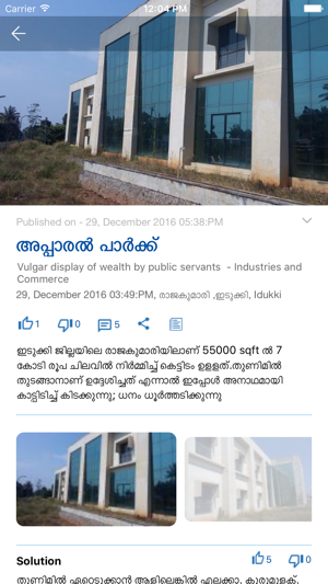ArisingKerala(圖3)-速報App