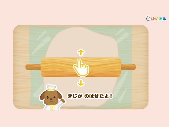 Screenshot #5 pour わたしのクッキー(親子で楽しくクッキングおままごと)