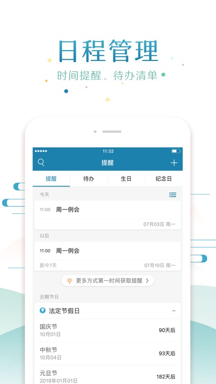 万年历-农历黄历日历天气 screenshot-3