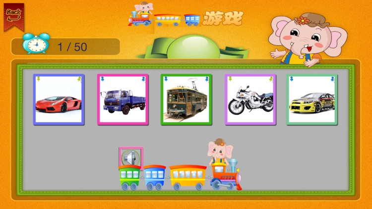 宝宝卡片-交通大全