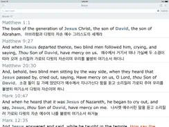 Korean English Bilingual Bible (성경 - King James) iPad image 4