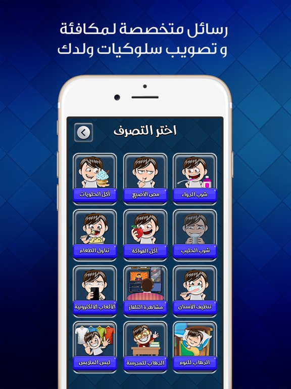 Screenshot #6 pour دكتور الاطفال - مكالمة وهمية من دكتور الأطفال