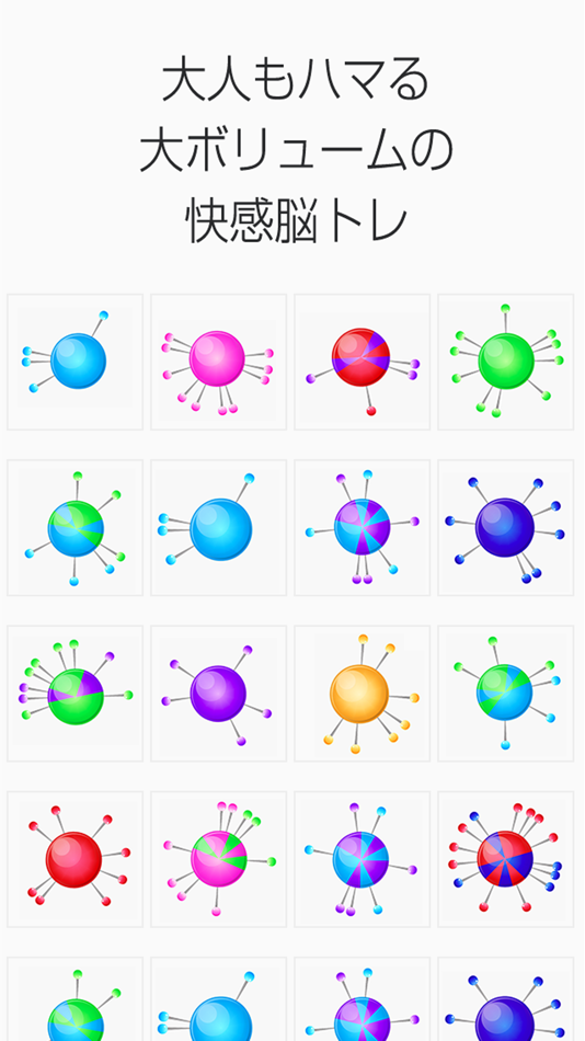 #2. ぷすっと!Jelly Arrow game (iOS) 由: ZERONE